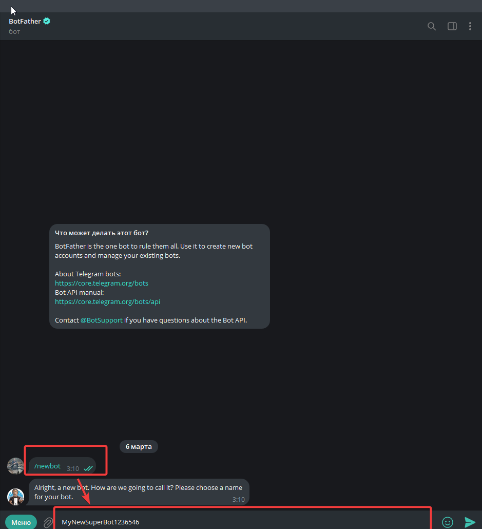 Настройки на стороне Telegram